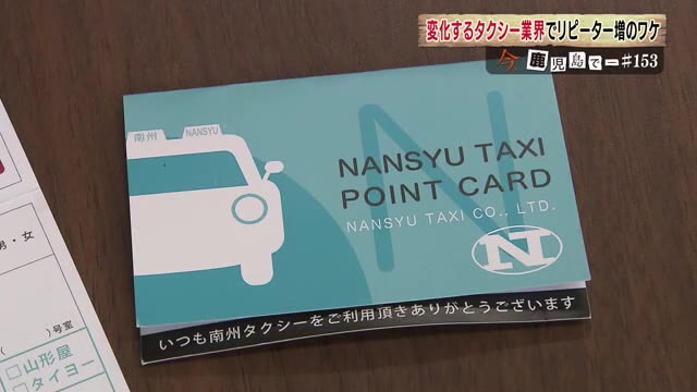 ポイントカードを導入