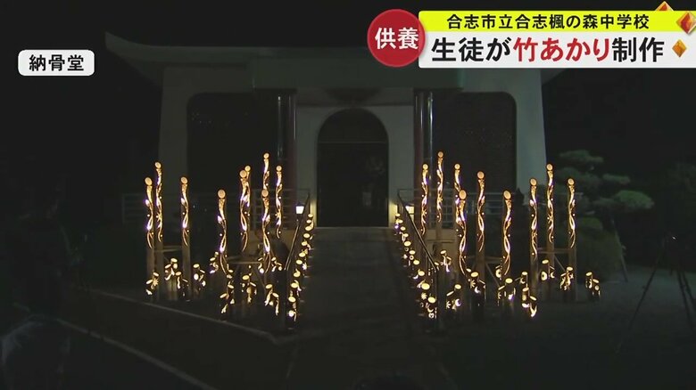 竹あかりに照らされた納骨堂