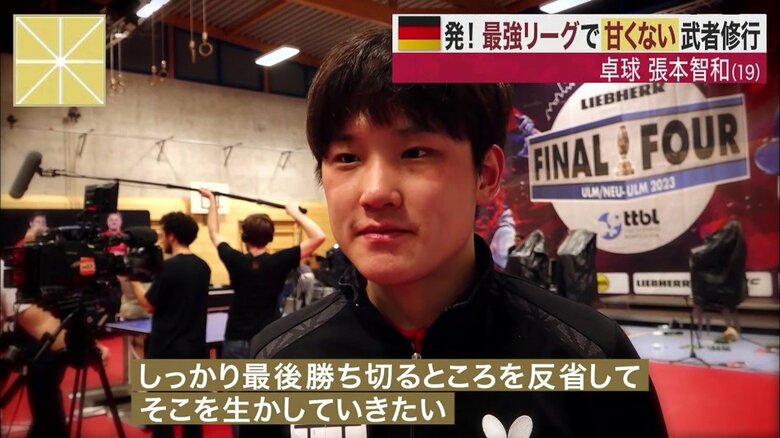 試合後のインタビュー