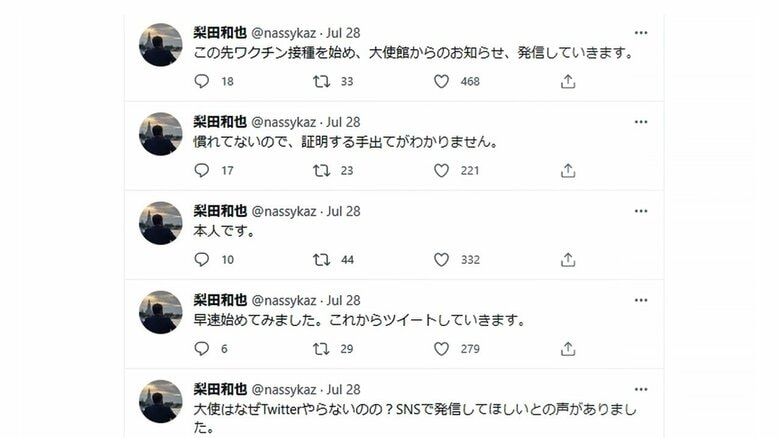 梨田大使のツイッターより