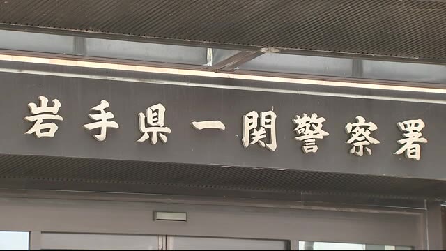 夫を午後にも殺人容疑で再逮捕へ 奥州市死体遺棄事件<岩手県>