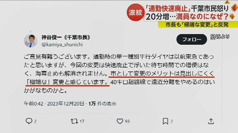 神谷市長のSNSより