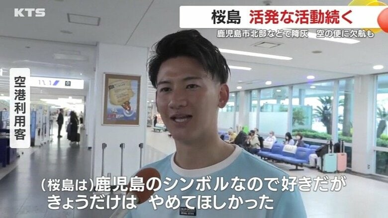 桜島をこよなく愛する人も…