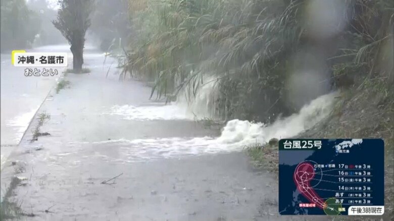 記録的大雨の様子（沖縄・名護市）