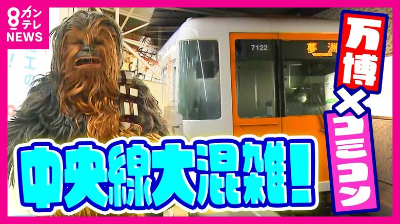 「大阪コミコン」万博会場近くで開催