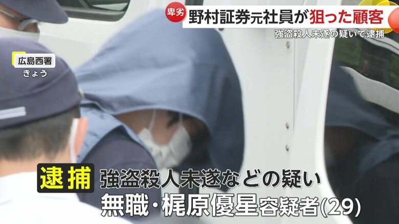 逮捕され連行される梶原容疑者