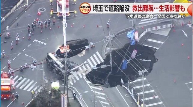 八潮市の道路崩落現場