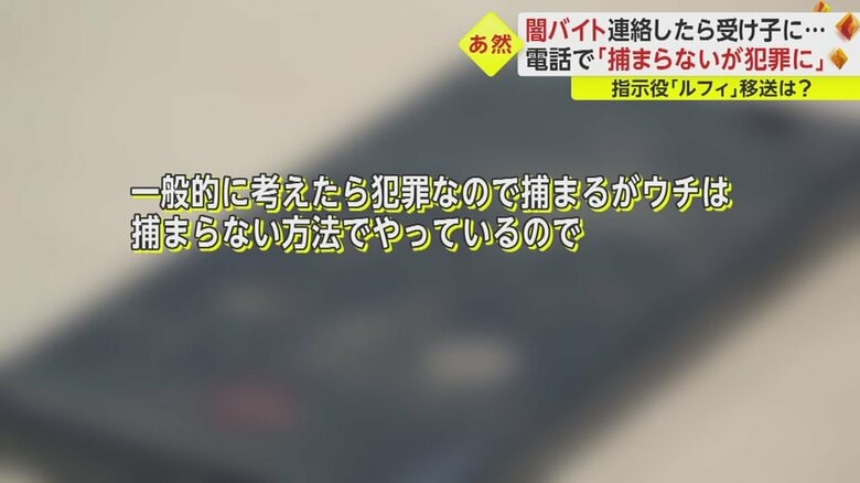 「捕まらない方法でやっている」という男。カメラがあっても「マスクをしていれば問題ない」とキッパリ