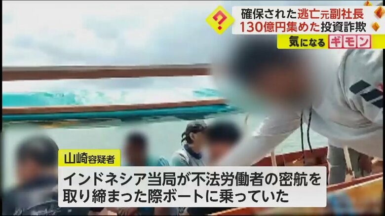 インドネシア当局が不法労働者の密航を取り締まっている