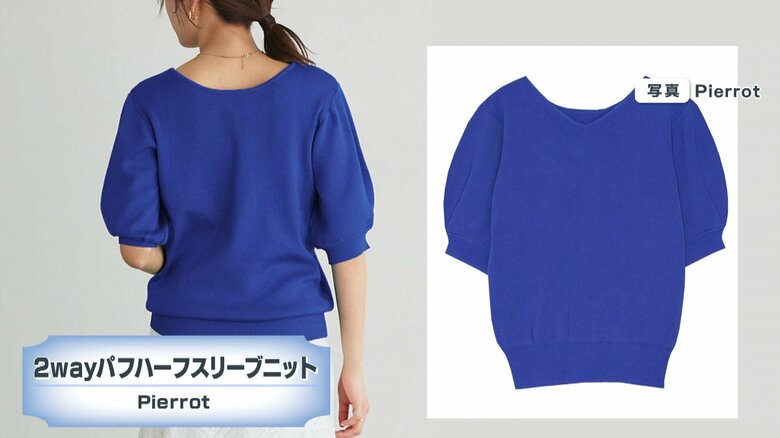２wayパフハーフスリーブニット 色：ロイヤルブルー