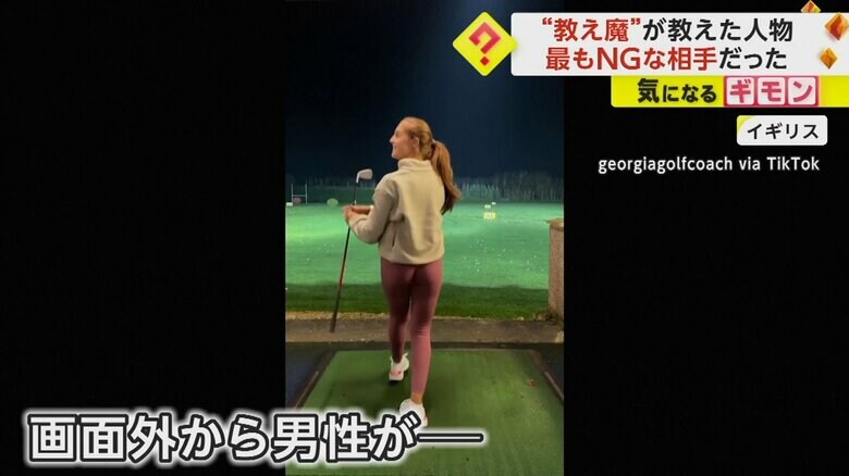 練習中の女性に男性が声をかけてきた様子