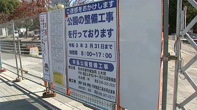 辛島公園で工事車両のワイパーなど損壊 警察が捜査【熊本】