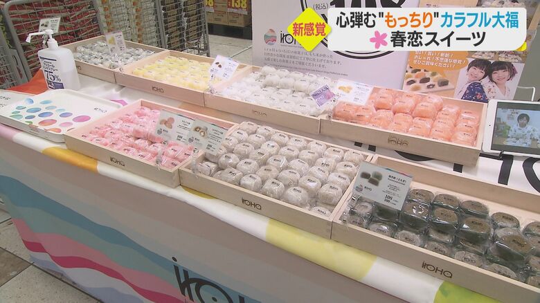 20種類の大福が並ぶ