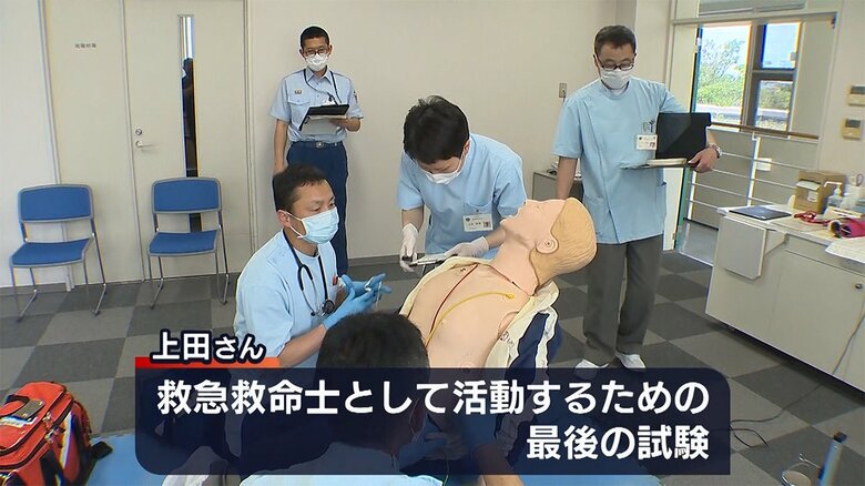 一人前の救急救命士となるための試験を受ける上田さん