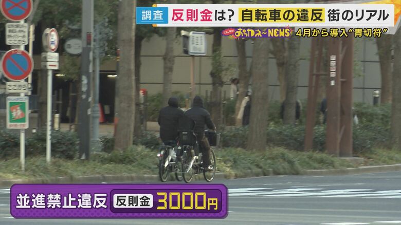 「並走」は“反則金3000円”