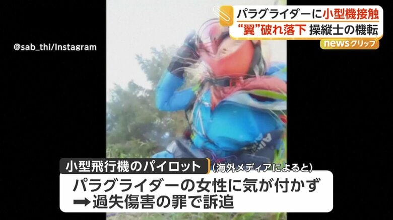 何とか地上に到着した女性