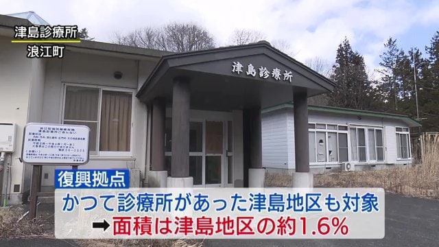 帰還困難区域に設けられた復興拠点の避難指示が解除され故郷へ帰ることができるように