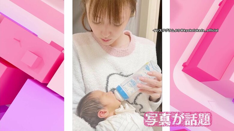 深田恭子さんの「赤ちゃんにミルクをあげている写真」