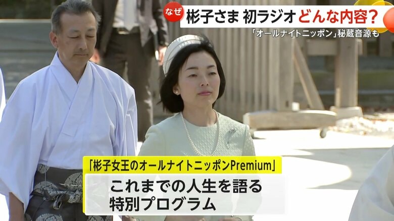 番組はこれまでの人生を語る特別プログラムとなっている