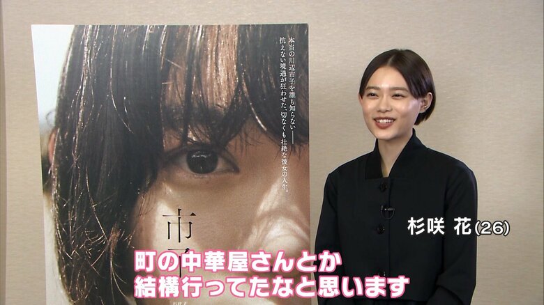 「市子」12月8日(金) テアトル新宿、TOHOシネマズ シャンテほか全国公開　(c)2023 映画「市子」製作委員会　配給: ハピネットファントム・スタジオ「市子」12月8日(金) テアトル新宿、TOHOシネマズ シャンテほか全国公開　(c)2023 映画「市子」製作委員会　配給: ハピネットファントム・スタジオ