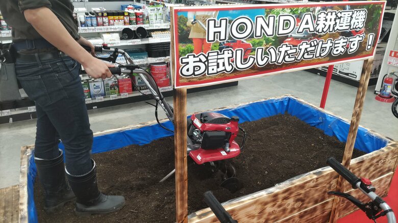 八王子多摩美大前店　耕運機の体験場（提供：アークランズ株式会社）