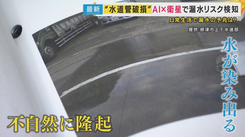 「雨じゃないのに水が？」