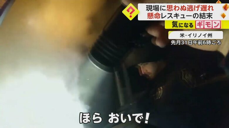 「ほら、おいで！」と現場にいた犬に呼びかける警察官