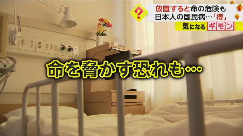 痔の悪化は、菌が全身にまわり命をおびやかす恐れも