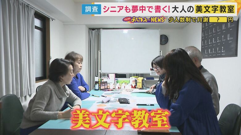 大阪・京橋にある美文字教室