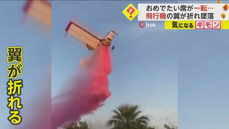 スモークを出す飛行機が墜落する瞬間③