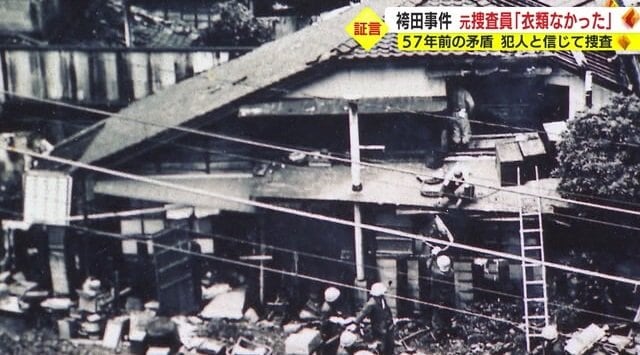 当時の事件現場