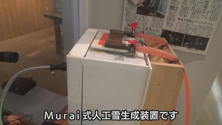 村井さんが開発した装置