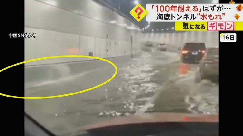 壁のすき間から水が溢れ出す様子