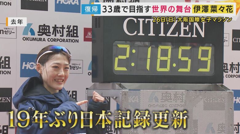 日本記録を更新した前田穂南選手