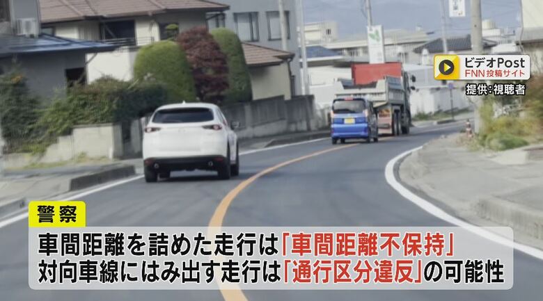 危険な運転…　提供：視聴者