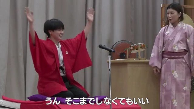 生徒たちが実際に高座へ上がり 落語を体験する