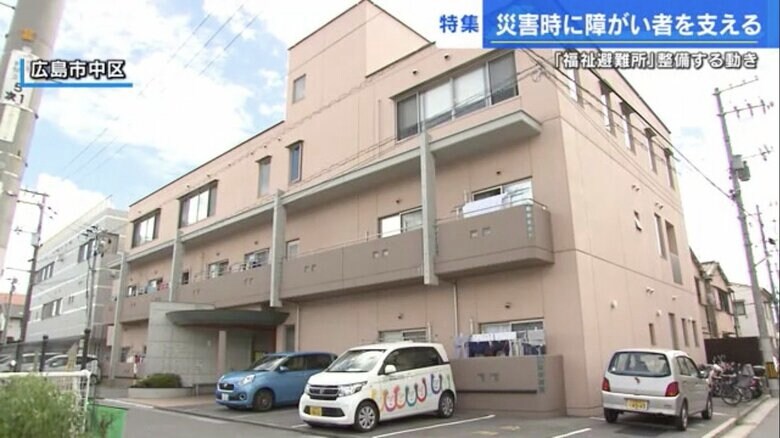 広島市中区にある施設「ハッピーホーム」