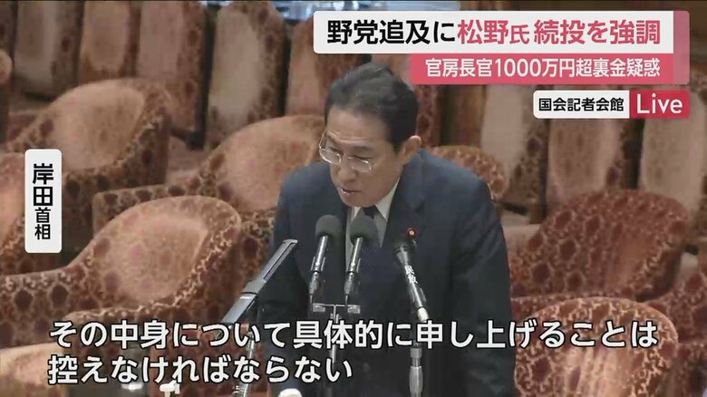 岸田首相「お答えすることは控えます」