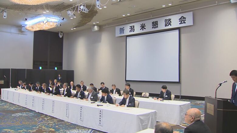 新潟米懇談会