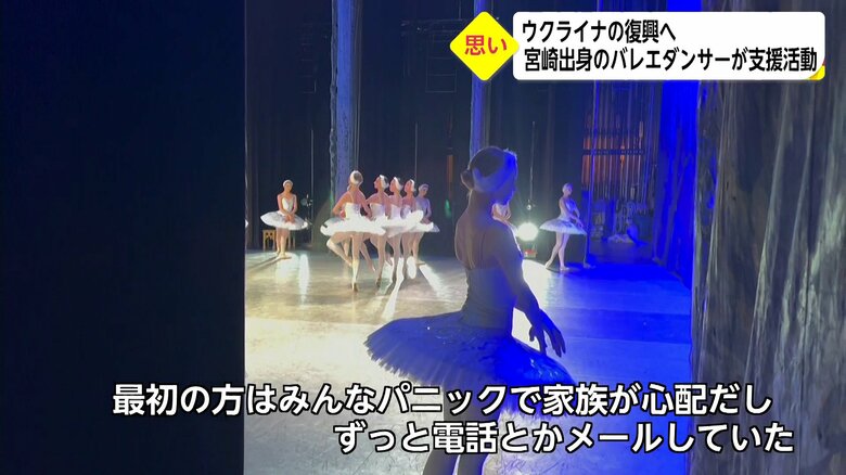 アメリカ公演のツアー中にロシアの侵攻が始まった