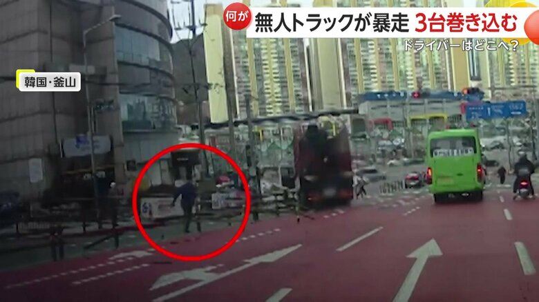 無人のトラックが暴走する瞬間（韓国・釜山）②