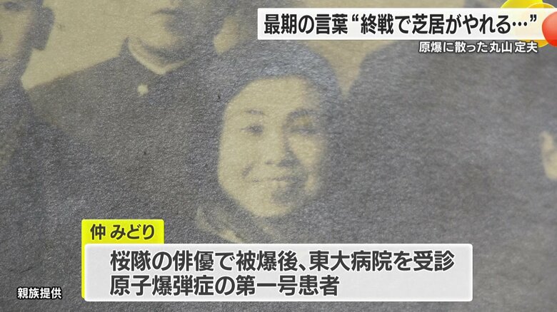 患者の名前は仲みどり