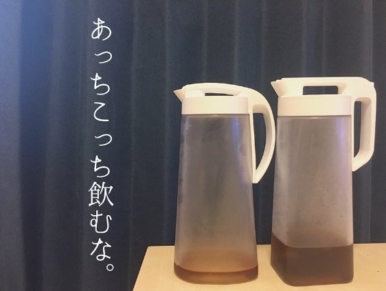 しかも蓋も壊れていたそう