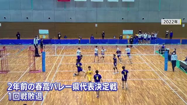 2022年　春高バレー福島県代表決定戦