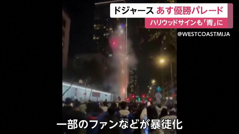 暴徒化したファンなど少なくとも12人が逮捕された