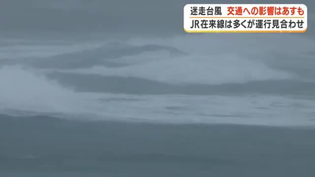 【台風24号】カメラが捉えた大雨　鹿児島県内各地は大荒れの一日