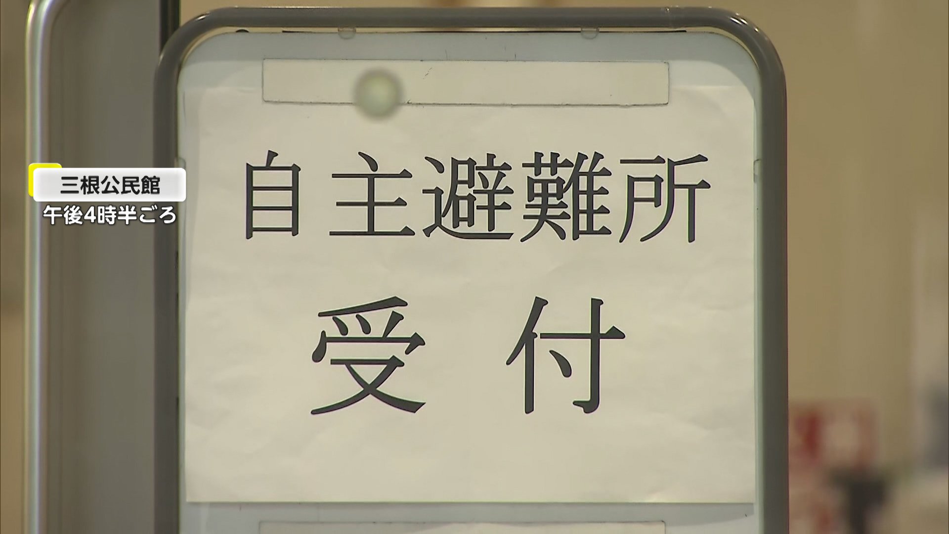 【速報】台風22号　伊豆諸島に特別警報　町役場の避難所に家族連れなど50～60人が避難　最大瞬間風速70メートルの予報