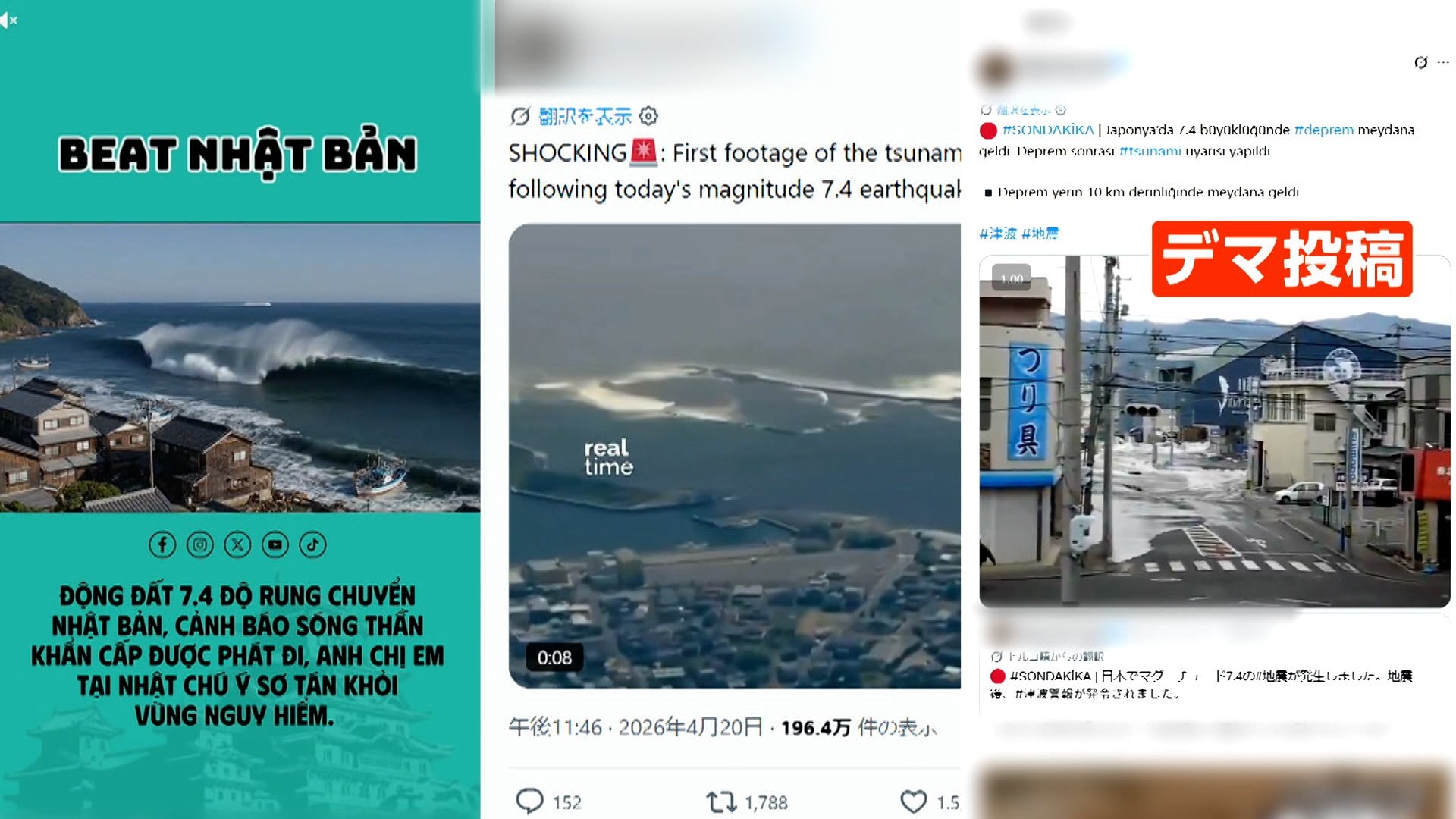 三陸沖で地震　宮城・石巻市では道路陥没、水道管破裂　海外SNS中心にデマ投稿拡散　再生数稼ぎか、専門家「情報の比較を」