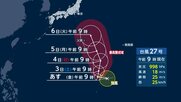 新たに台風27号が発生　秋の空気とのぶつかり合いで大雨のおそれ　進路に加え前線や低気圧の動向にも注意