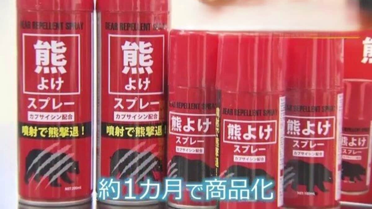 誰でも買える価格」で異例の大ヒット クマよけスプレーをわずか1カ月で